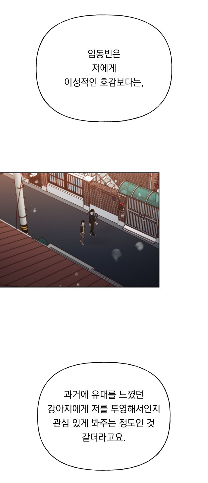 Marriage Strategy - Chapter 29 - Page 52