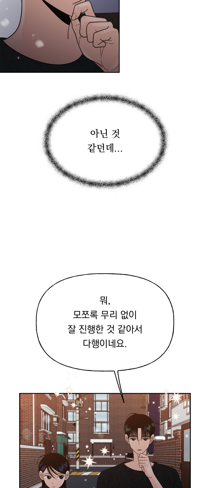 Marriage Strategy - Chapter 29 - Page 55