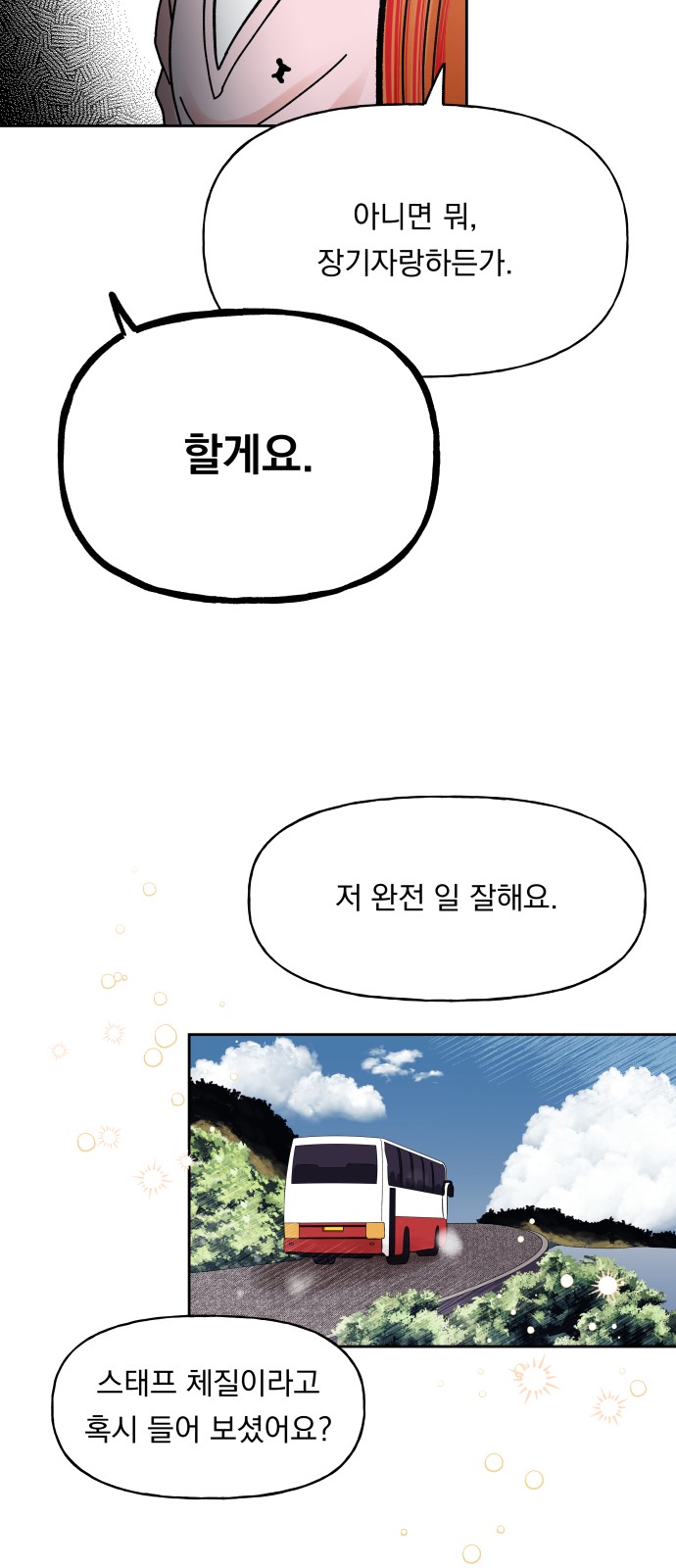 23 페이지