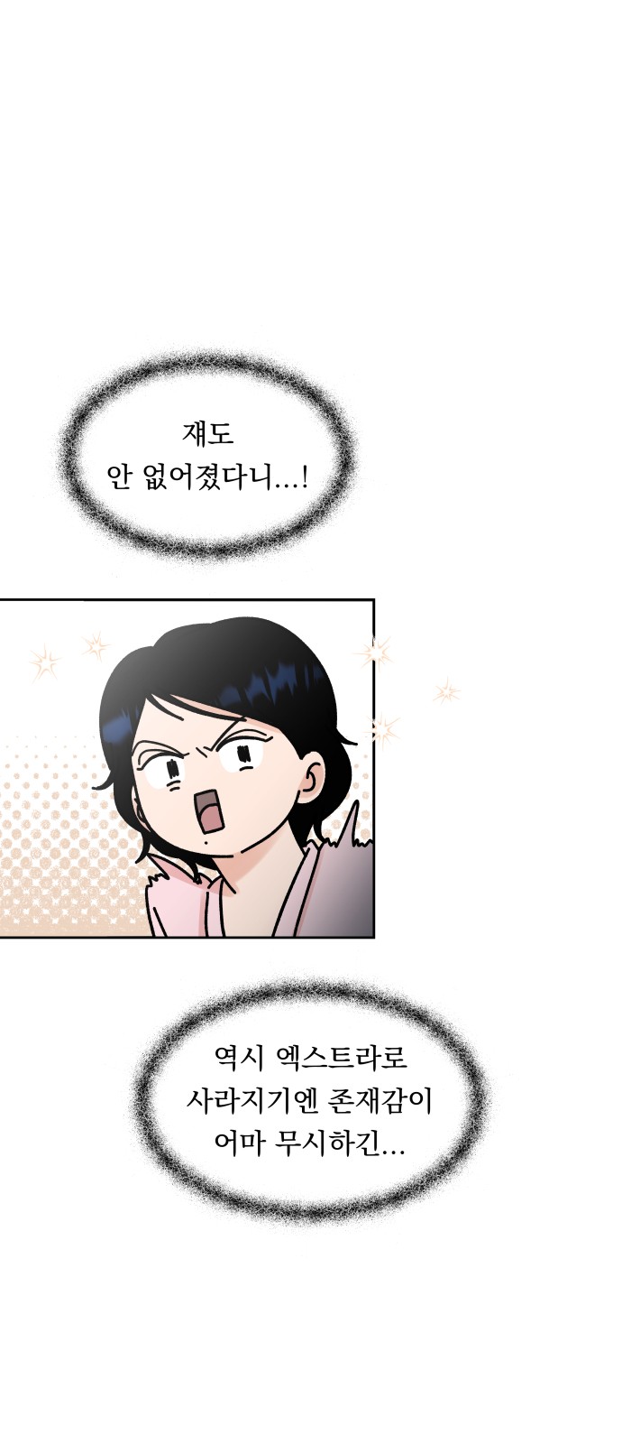 Marriage Strategy - Chapter 4 - Page 40