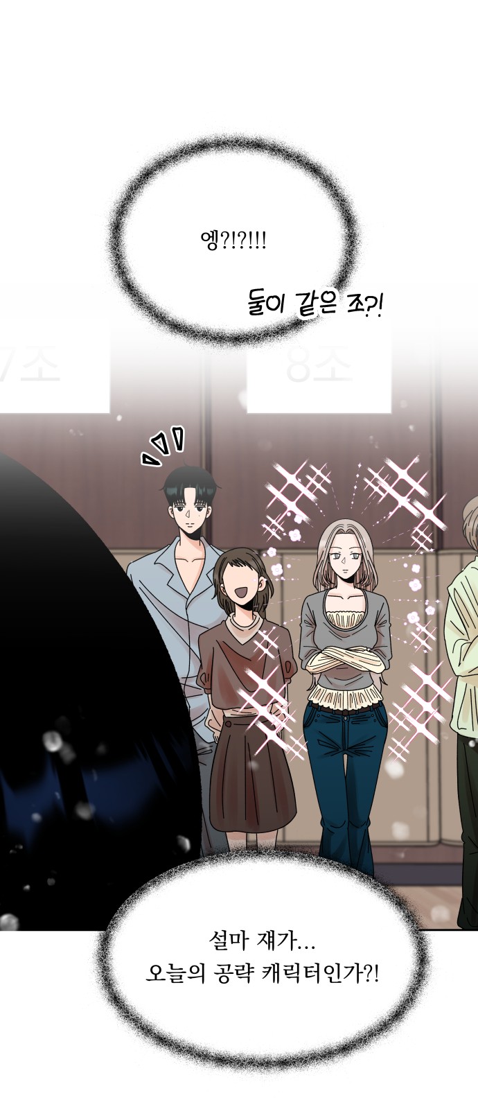 Marriage Strategy - Chapter 4 - Page 41