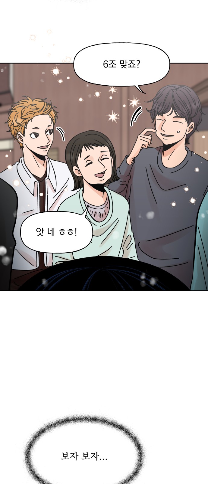 Marriage Strategy - Chapter 4 - Page 43