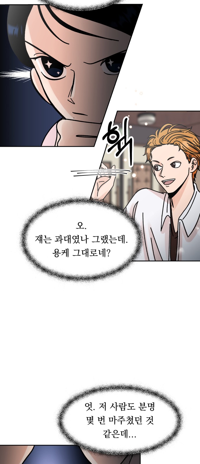 Marriage Strategy - Chapter 4 - Page 44