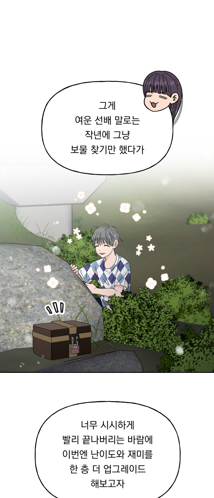 Marriage Strategy - Chapter 44 - Page 36