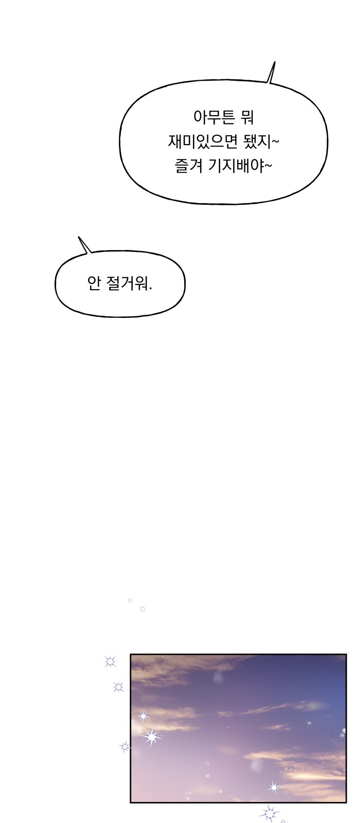Marriage Strategy - Chapter 44 - Page 38
