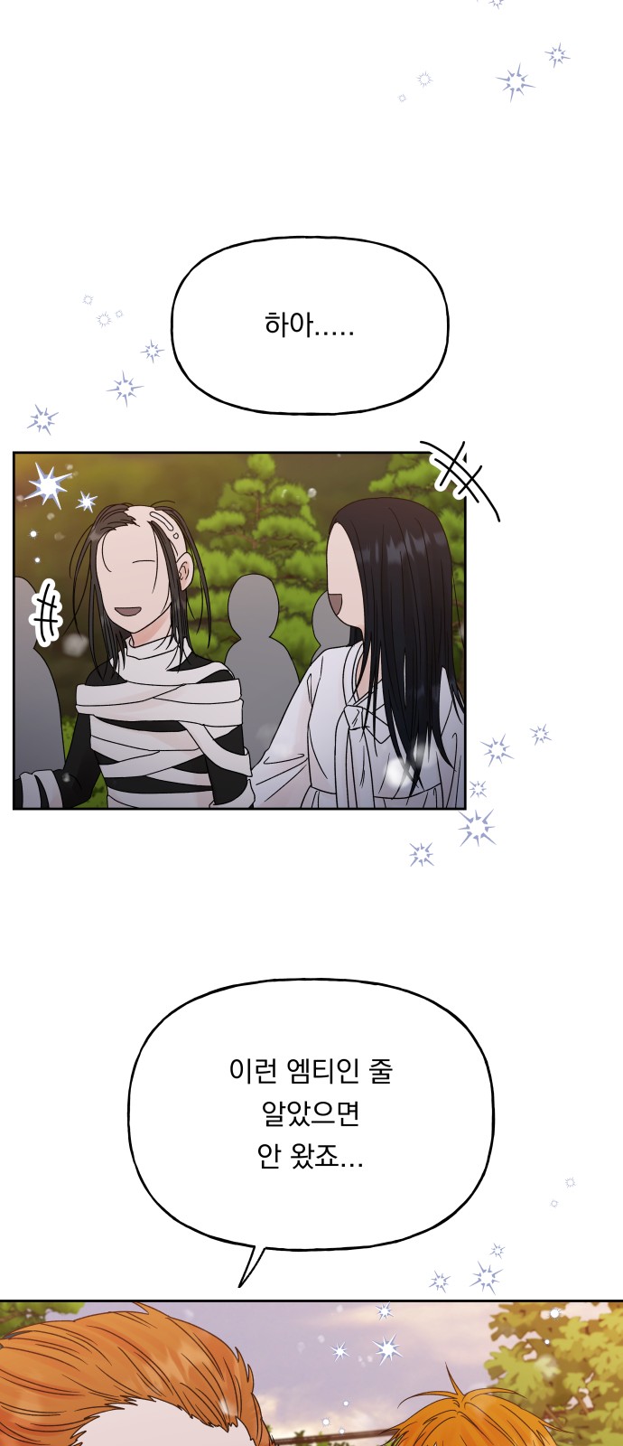 Marriage Strategy - Chapter 44 - Page 39