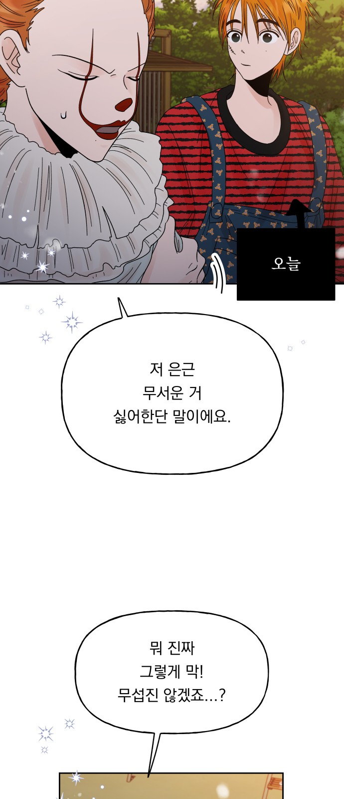 Marriage Strategy - Chapter 44 - Page 40
