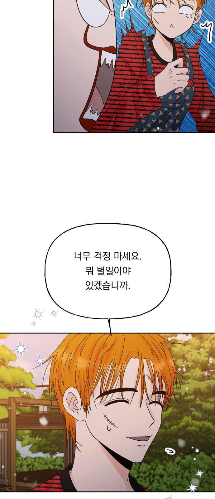 Marriage Strategy - Chapter 44 - Page 42