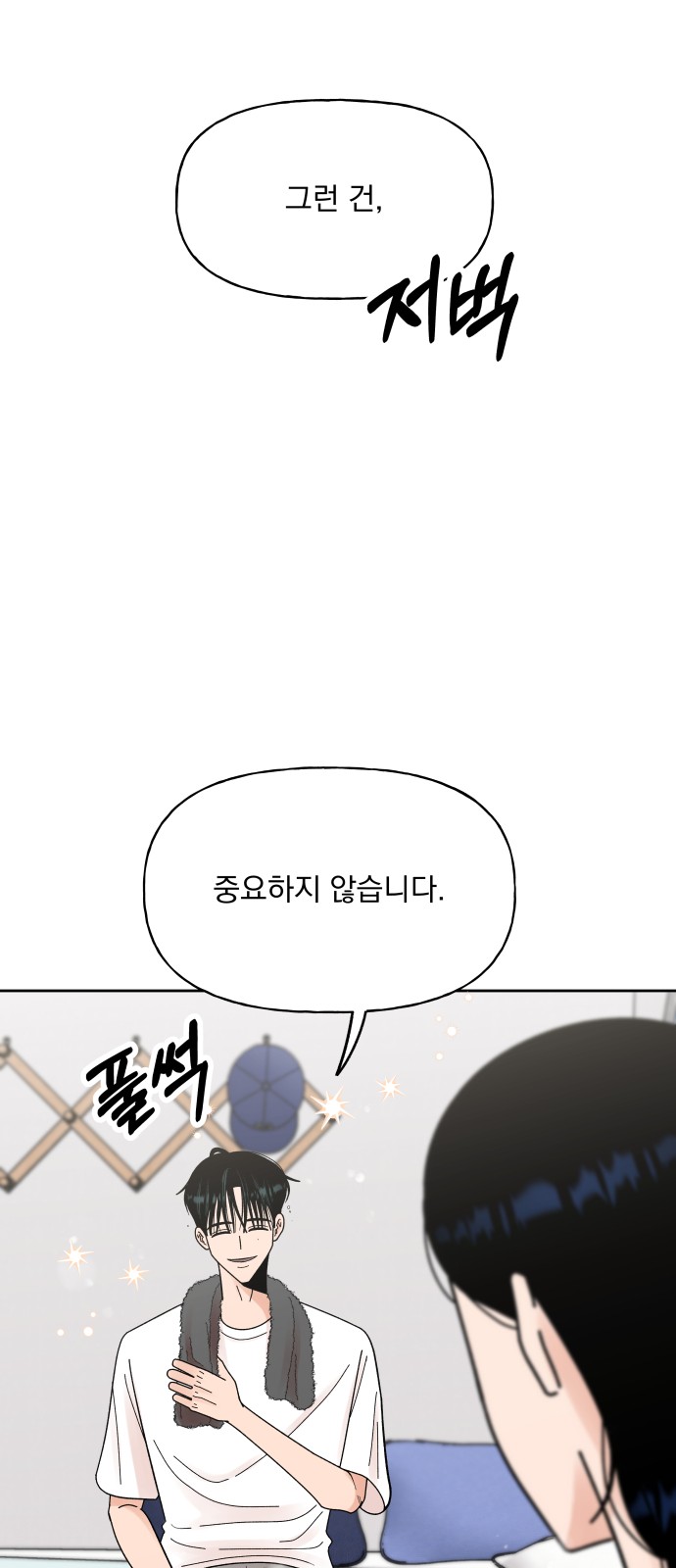 Marriage Strategy - Chapter 8 - Page 27