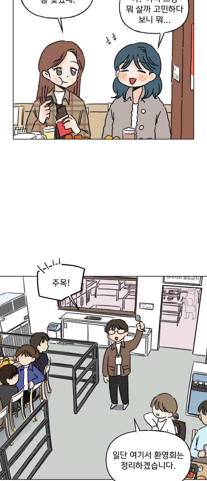Mountain Time - Chapter 1 - Page 59