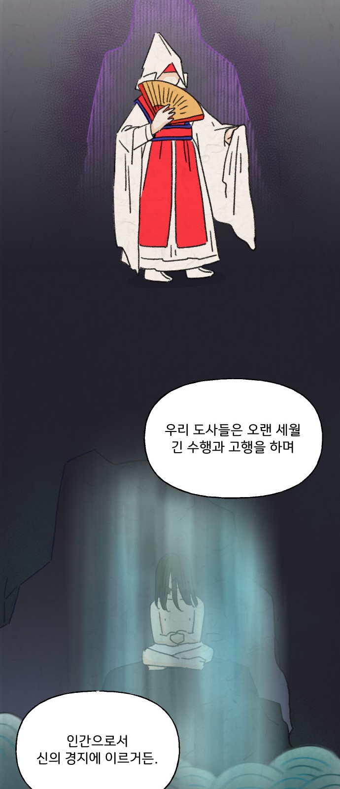 Mountain Time - Chapter 20 - Page 30