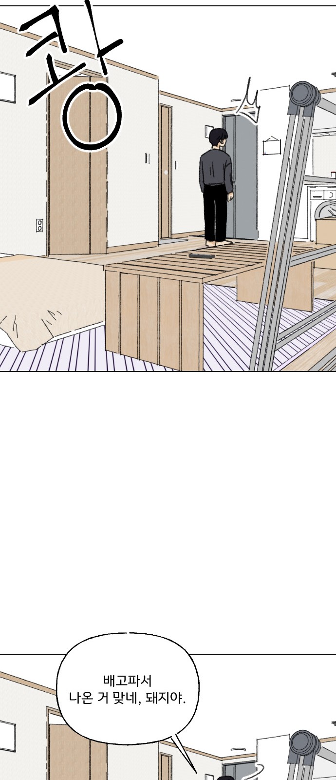 Mountain Time - Chapter 25 - Page 23