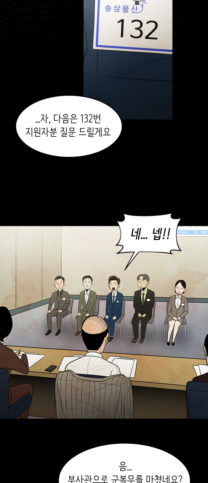 28 페이지