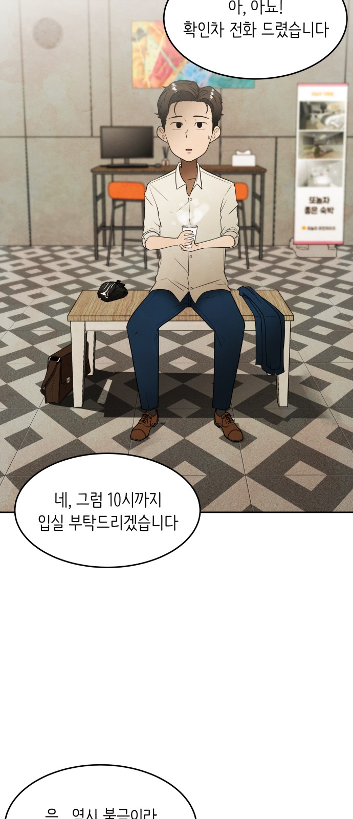 55 페이지