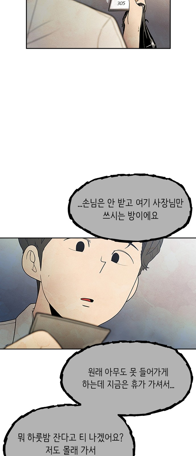 65 페이지
