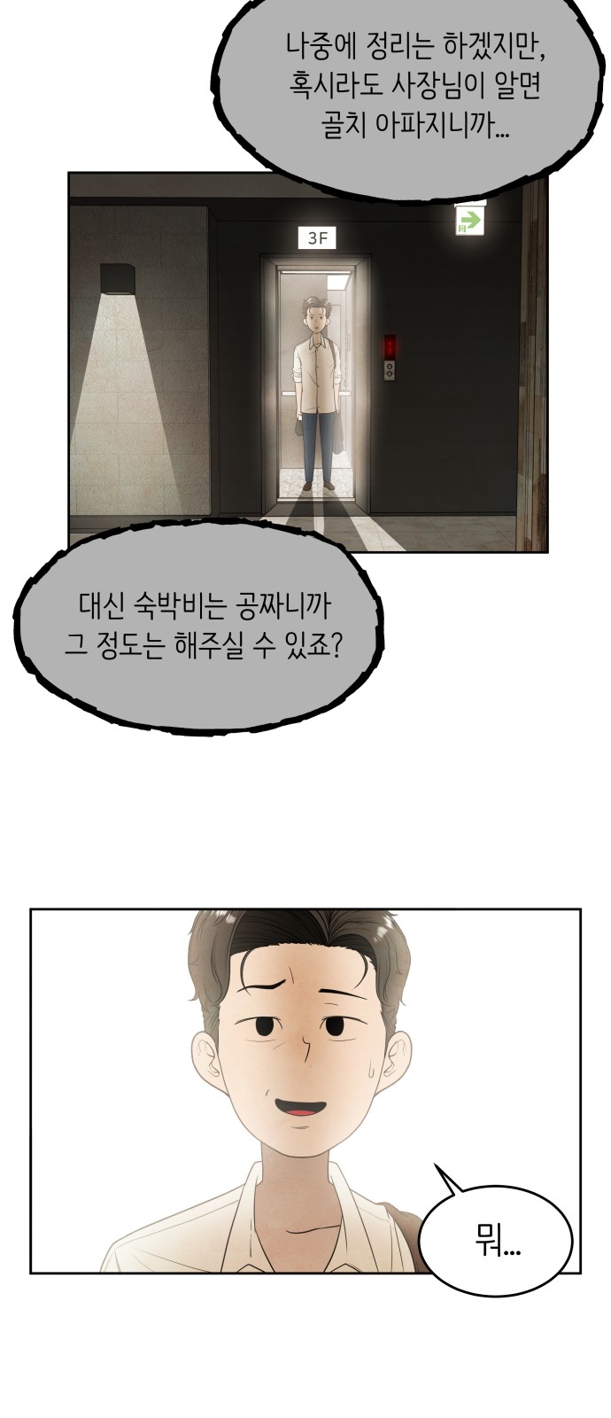 67 페이지
