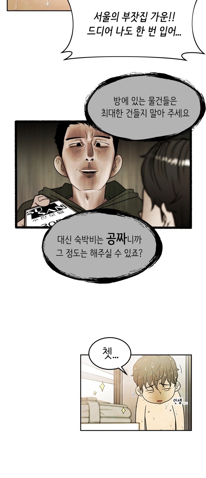 74 페이지