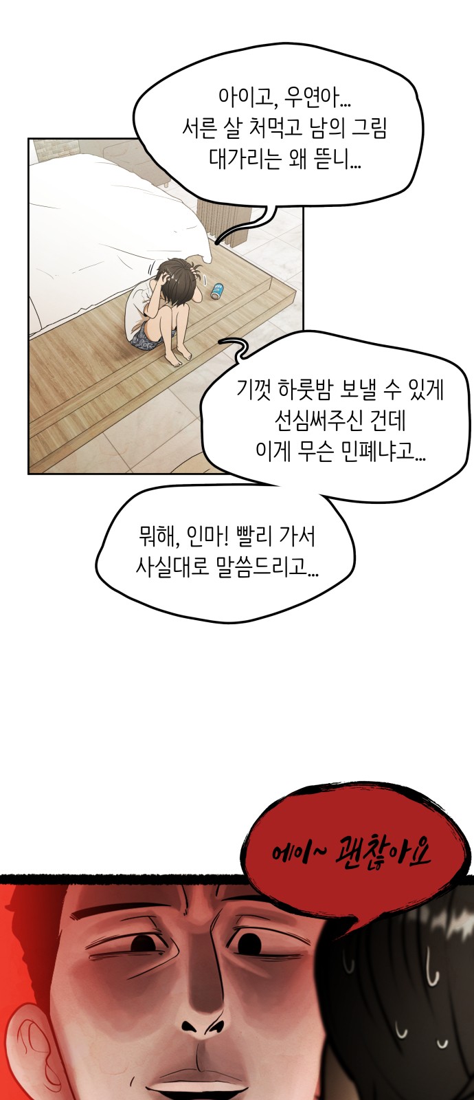 92 페이지