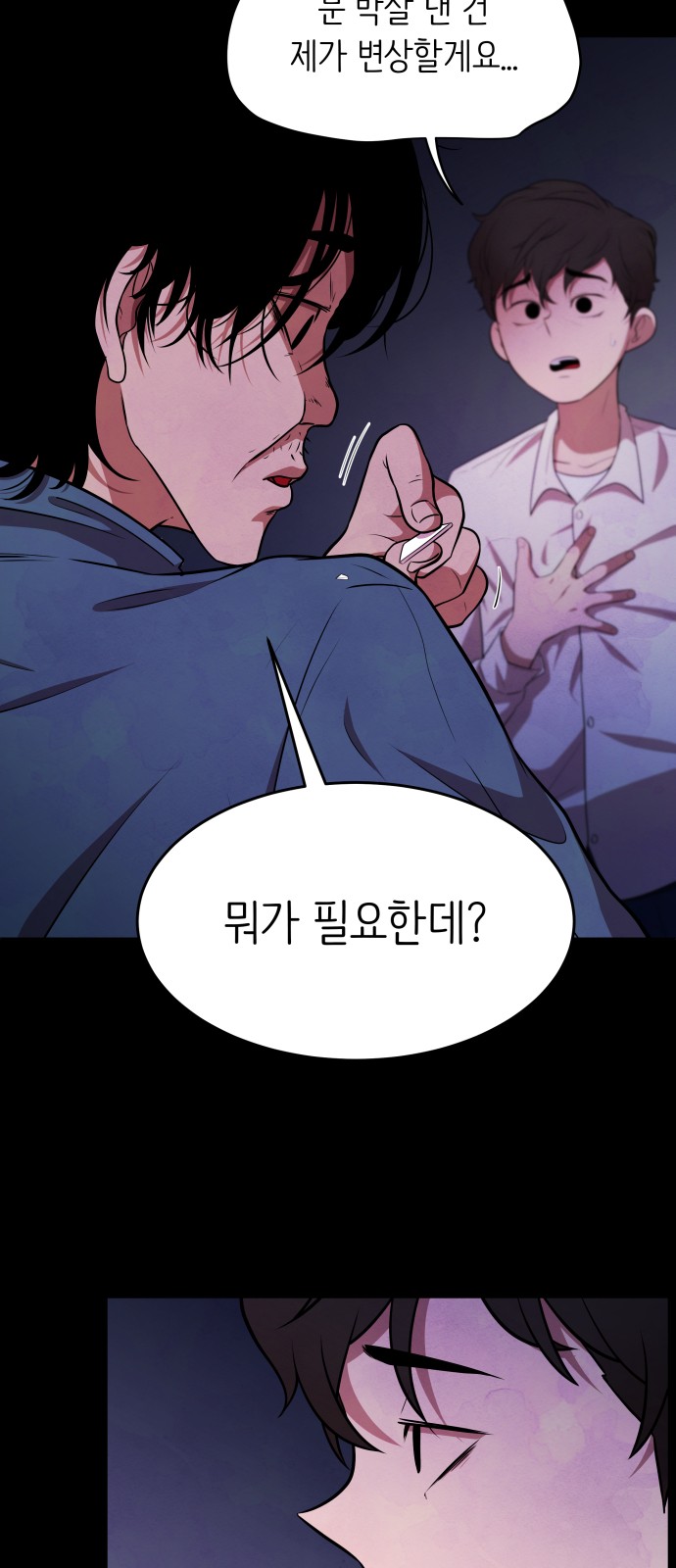 54 페이지