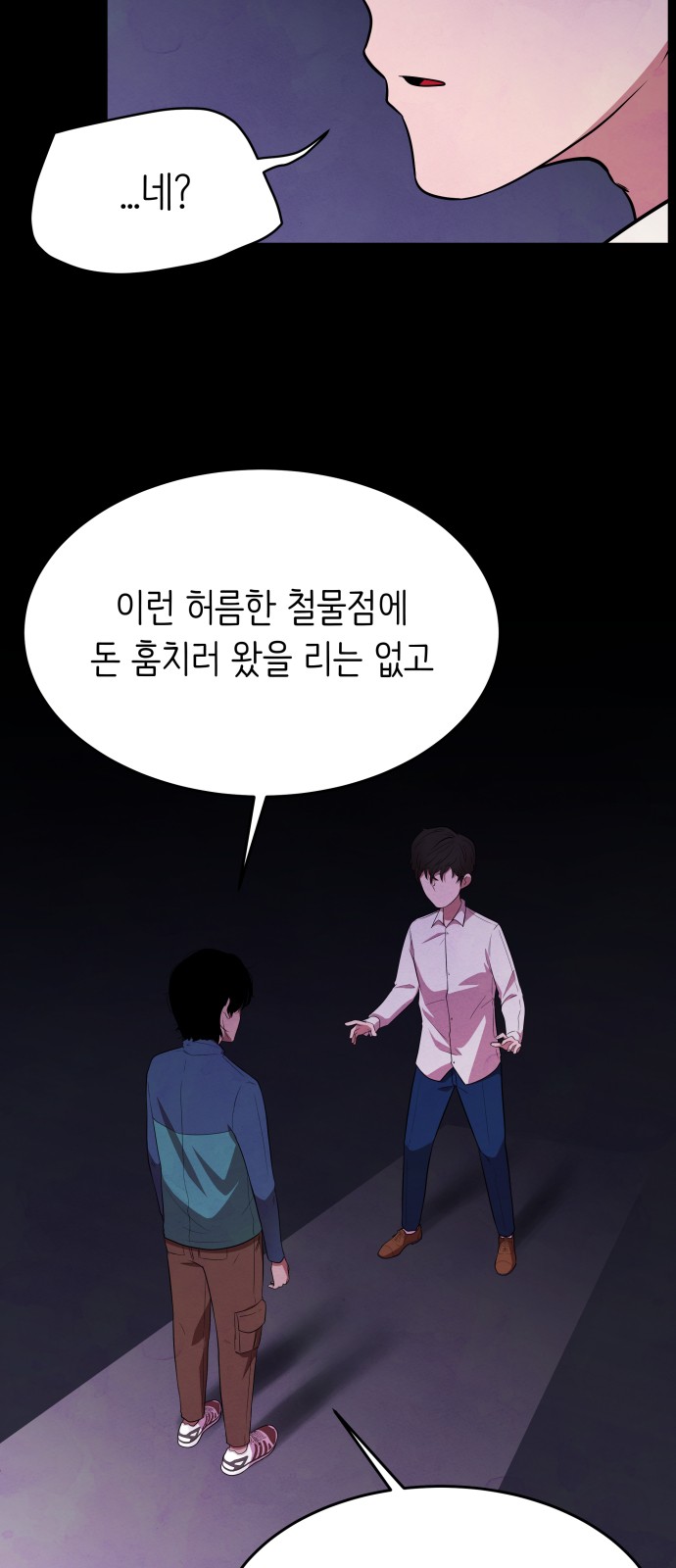 55 페이지