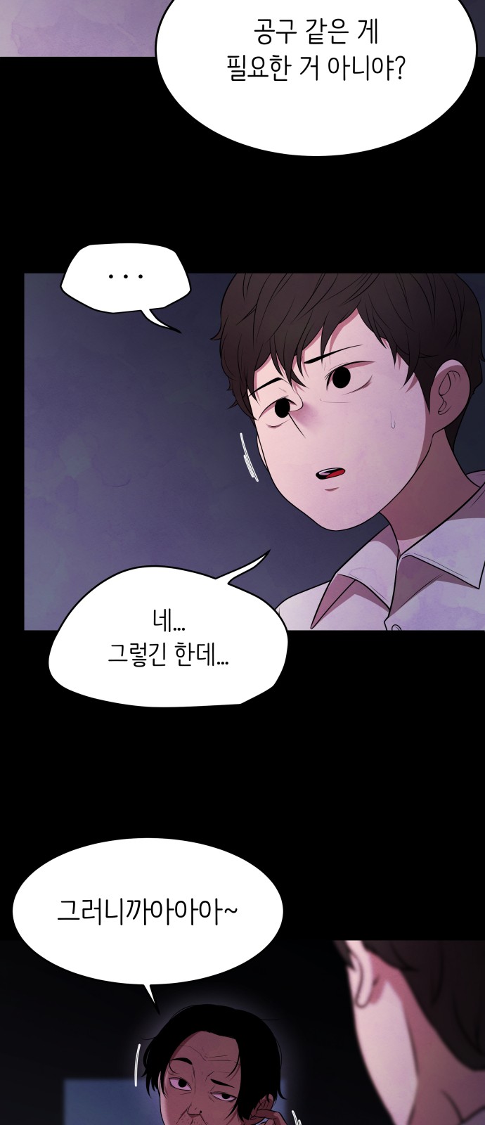 56 페이지