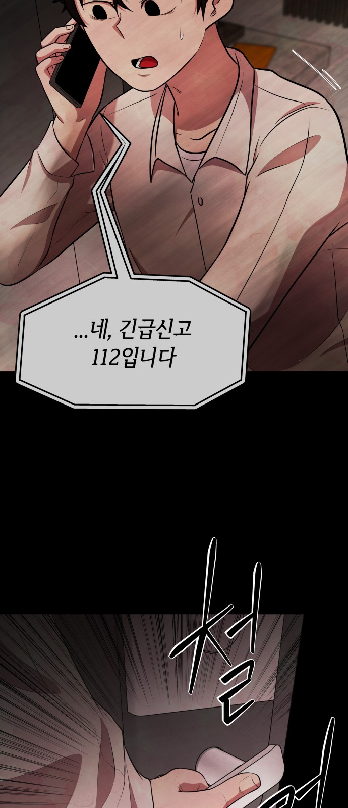 74 페이지