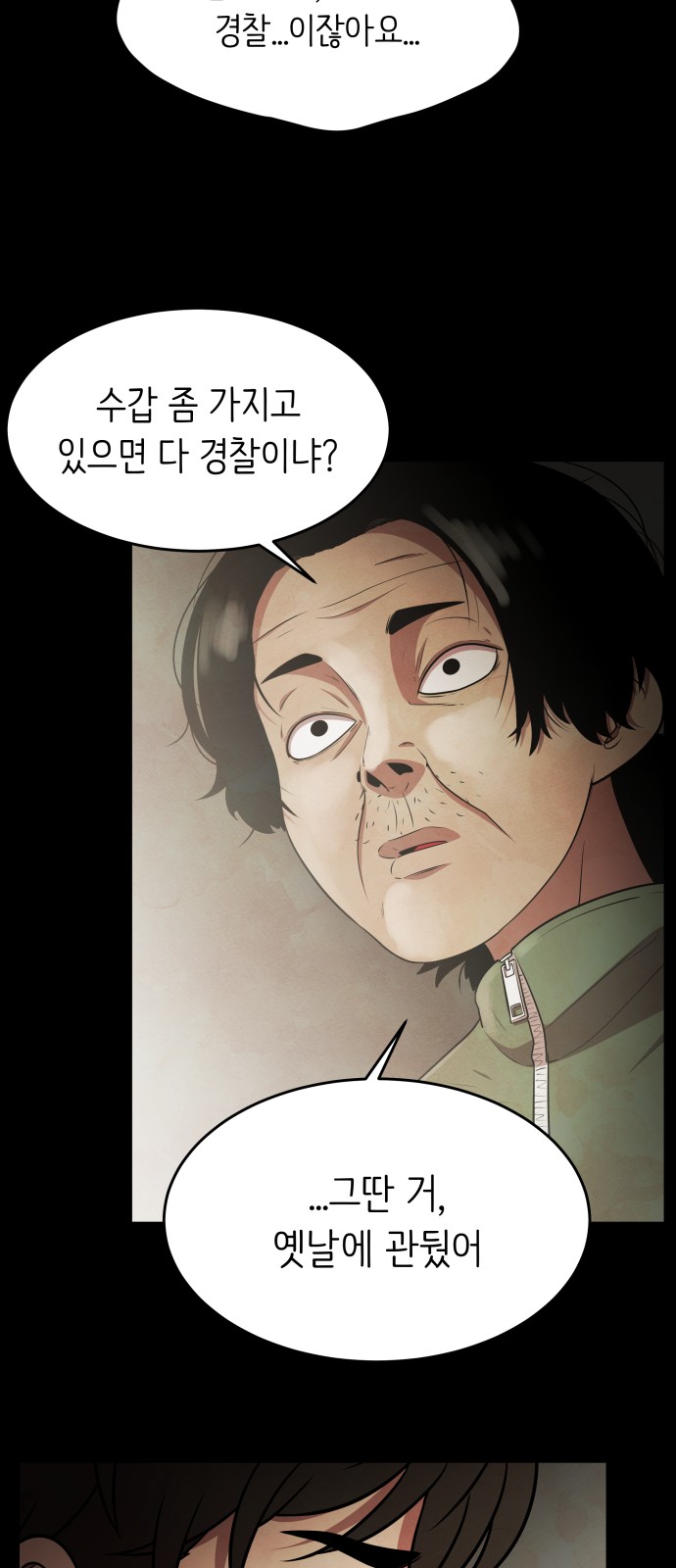 54 페이지