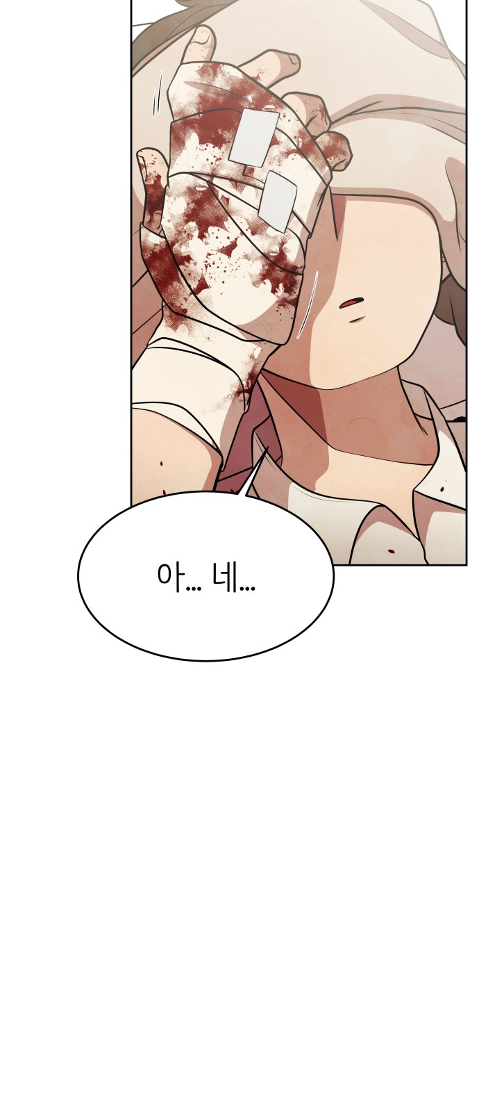 91 페이지
