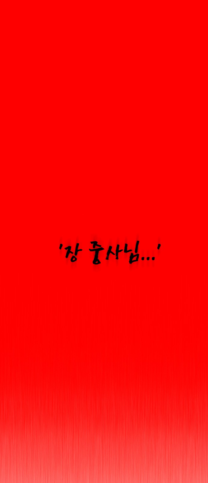 101 페이지