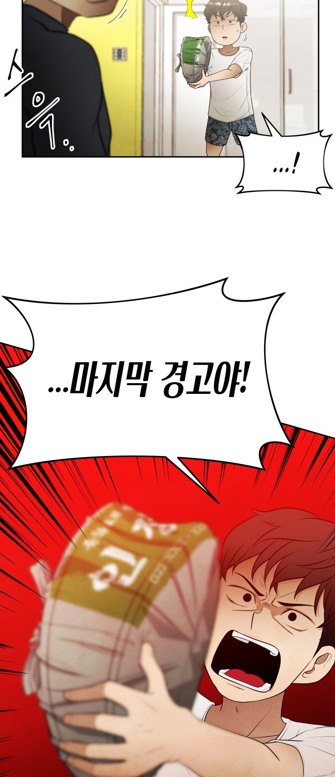 69 페이지