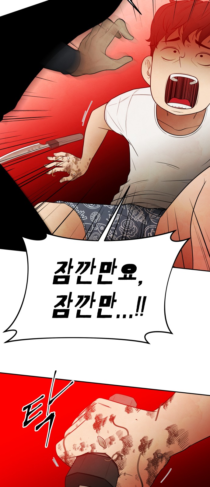 89 페이지