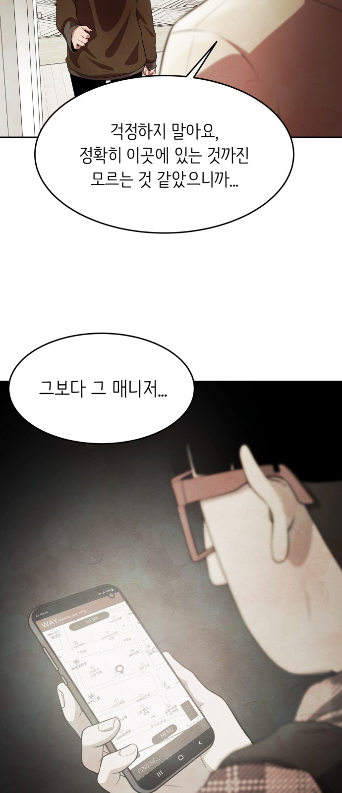 61 페이지