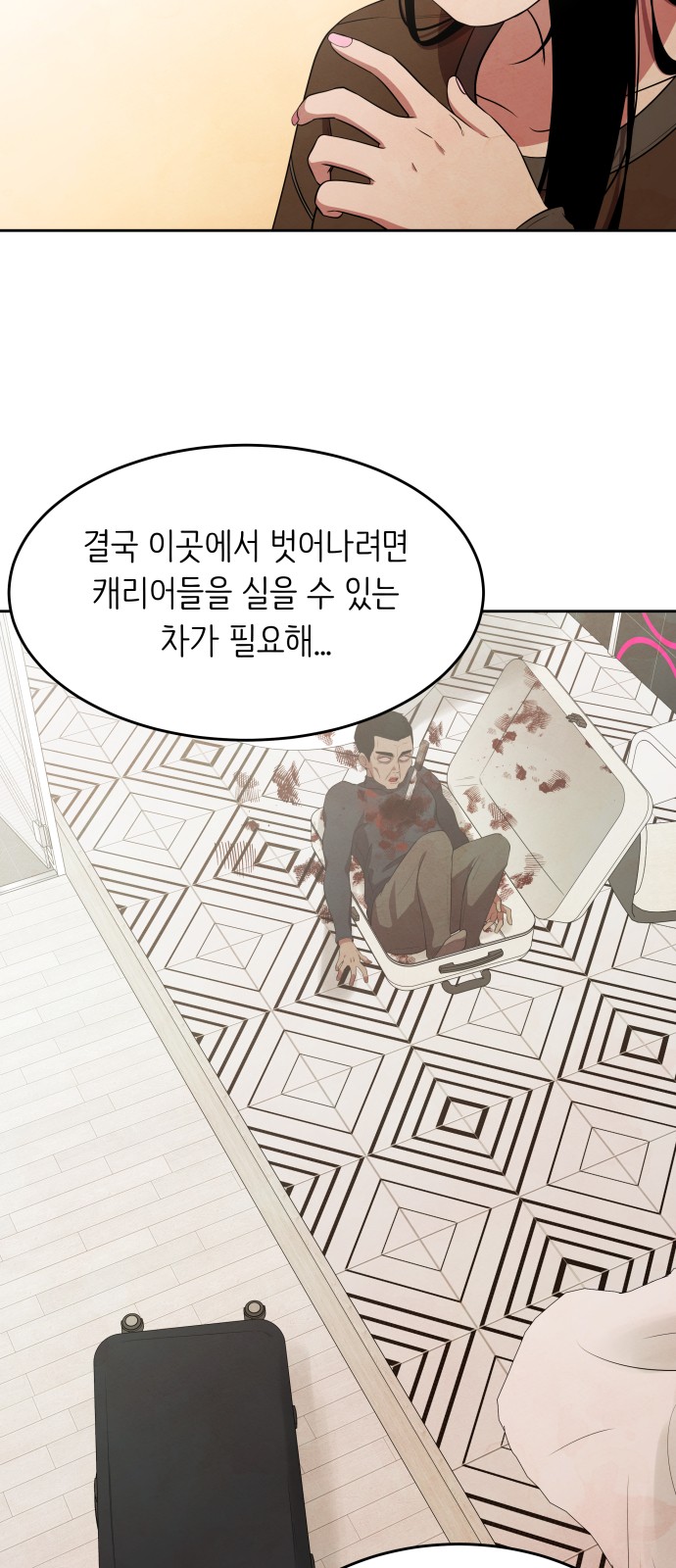 86 페이지