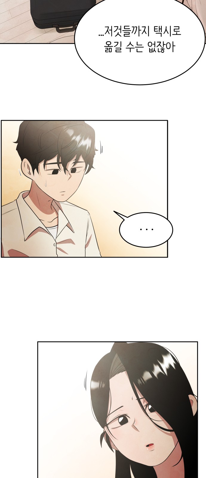 87 페이지