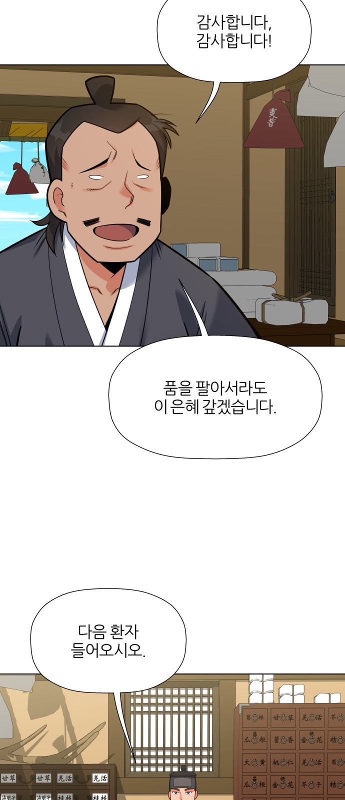 6 페이지