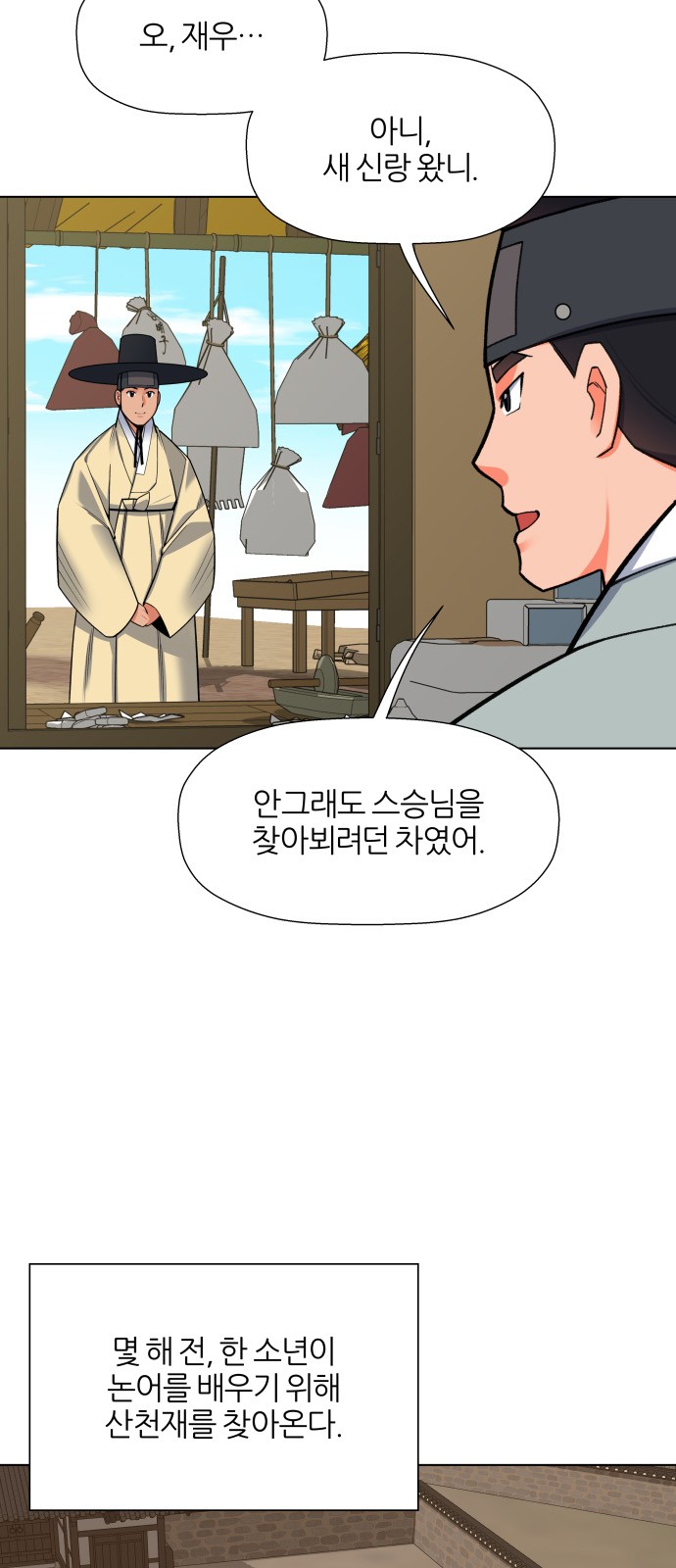 2 페이지
