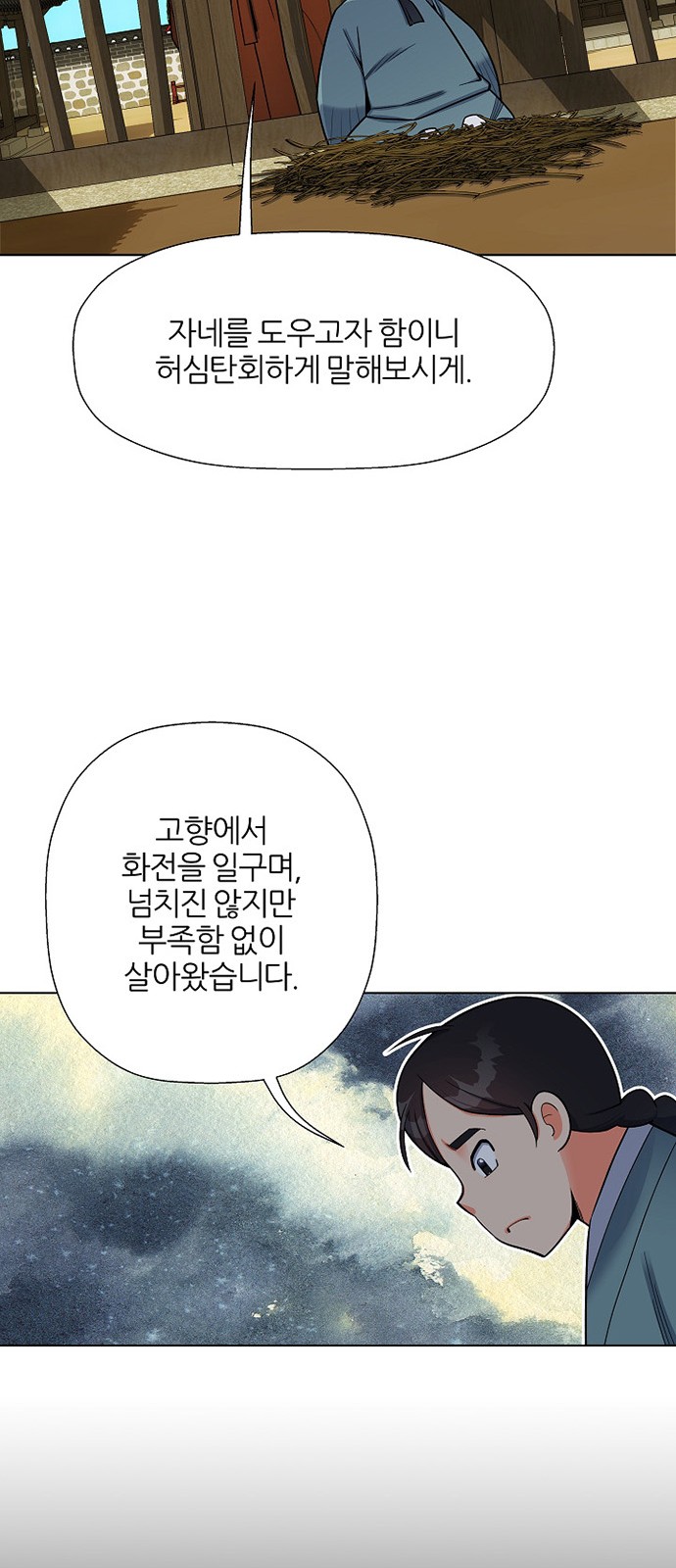 28 페이지