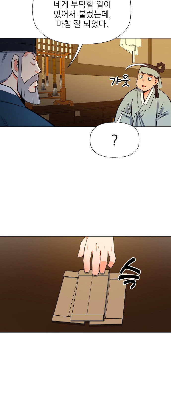 28 페이지