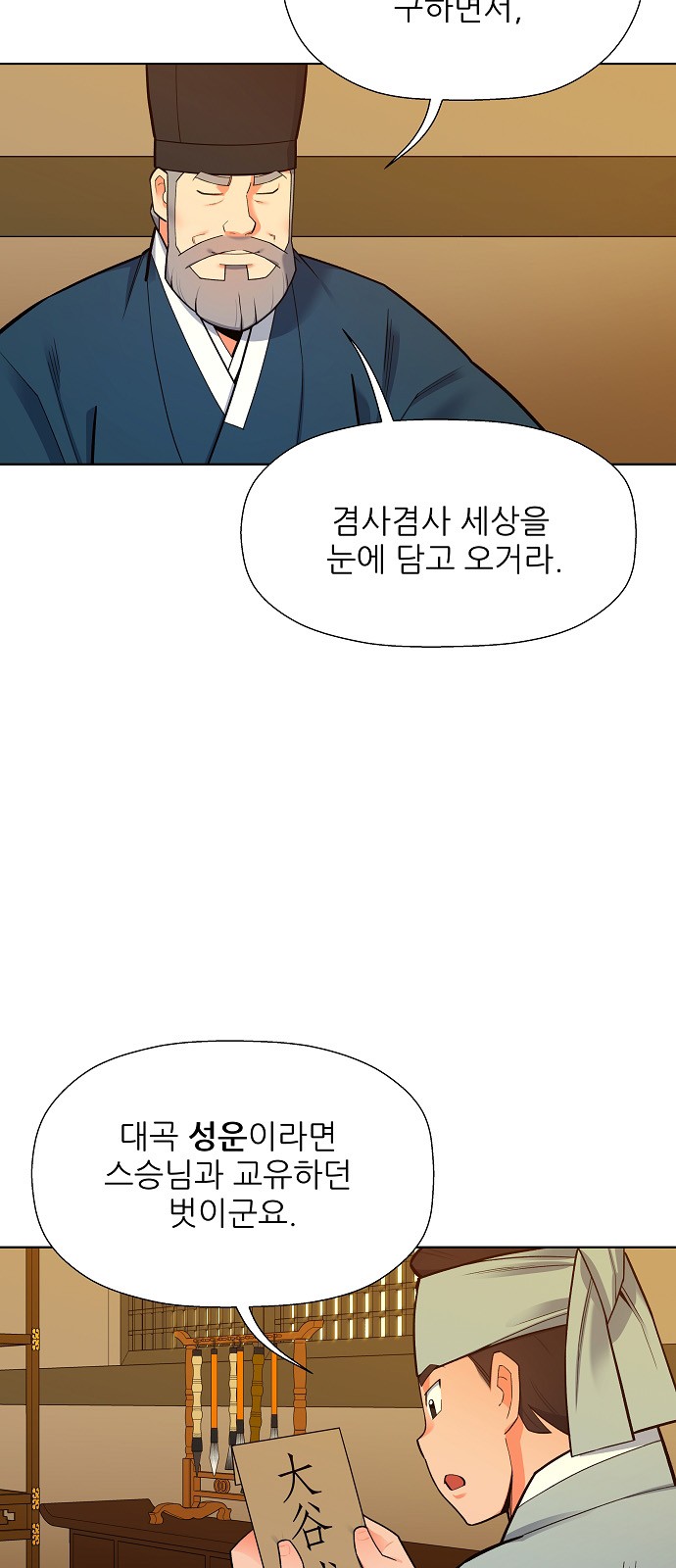 30 페이지