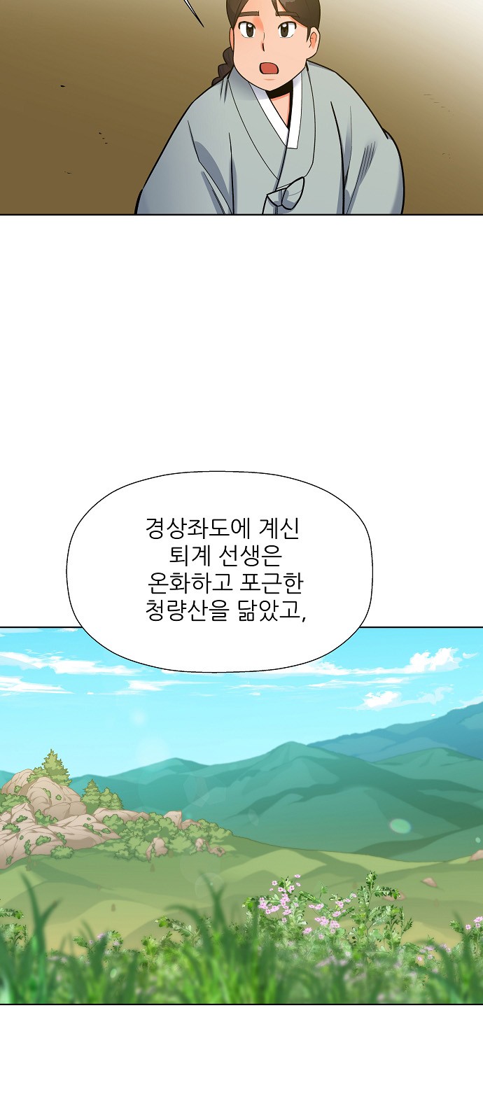 38 페이지