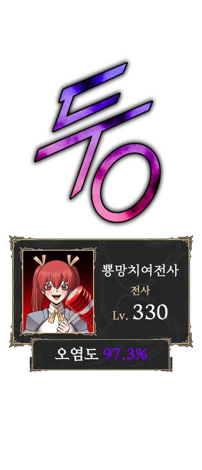 105 페이지