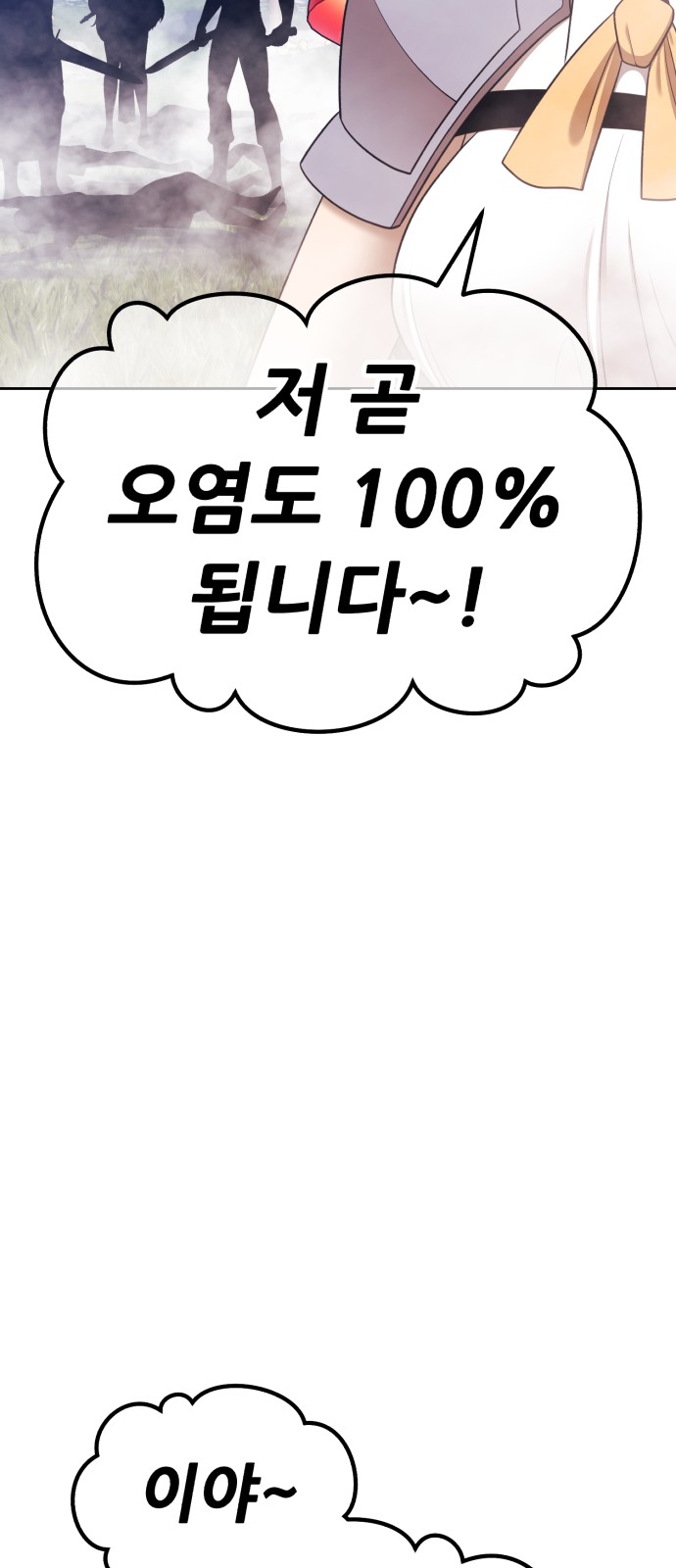 108 페이지