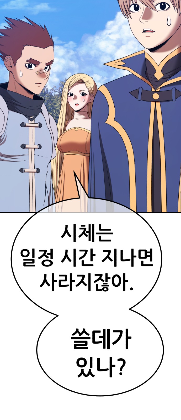 143 페이지