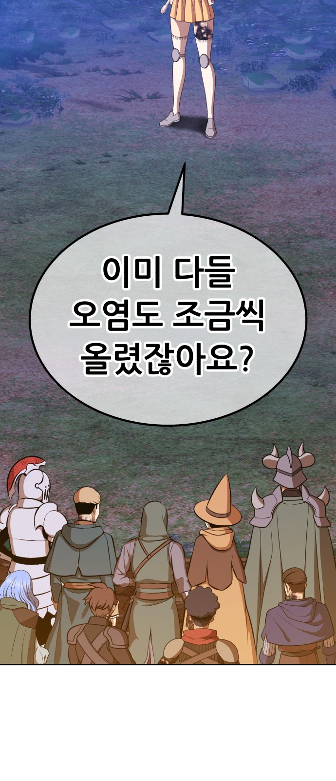 77 페이지