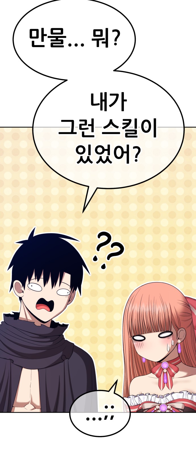 66 페이지