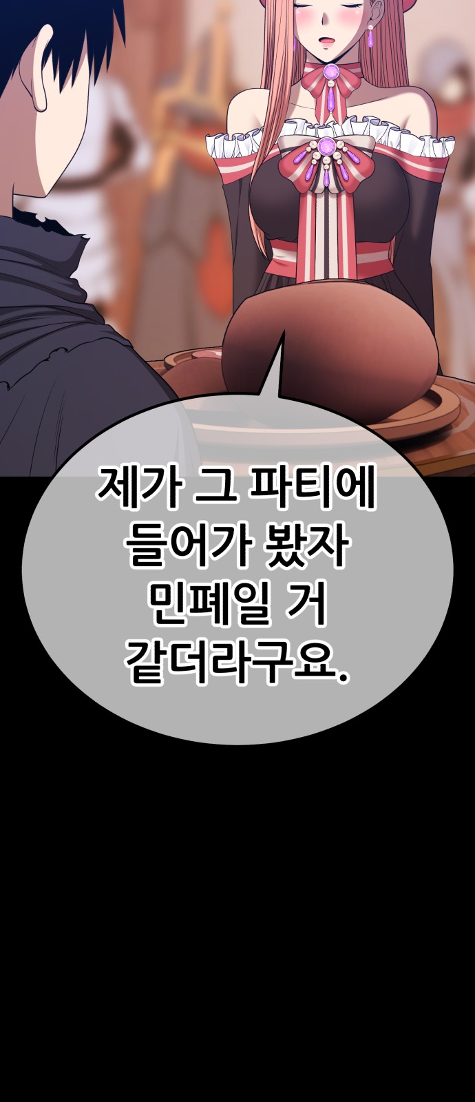 66 페이지