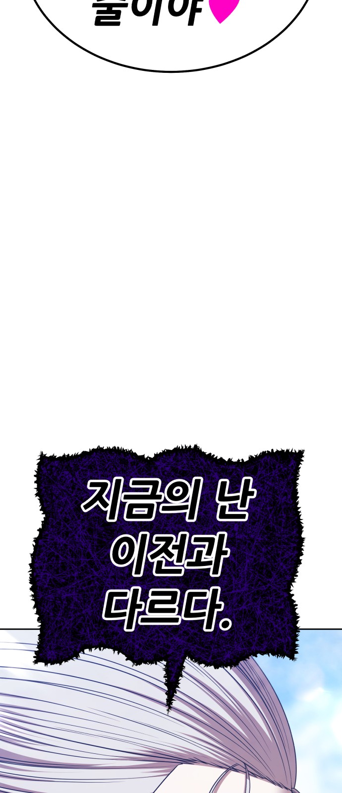 193 페이지