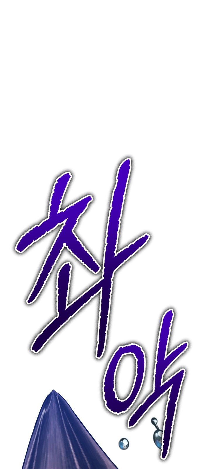 290 페이지