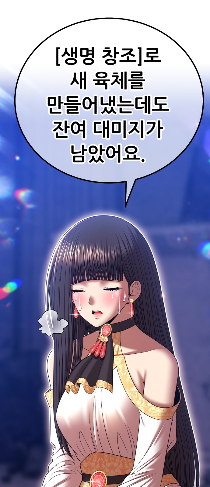 53 페이지