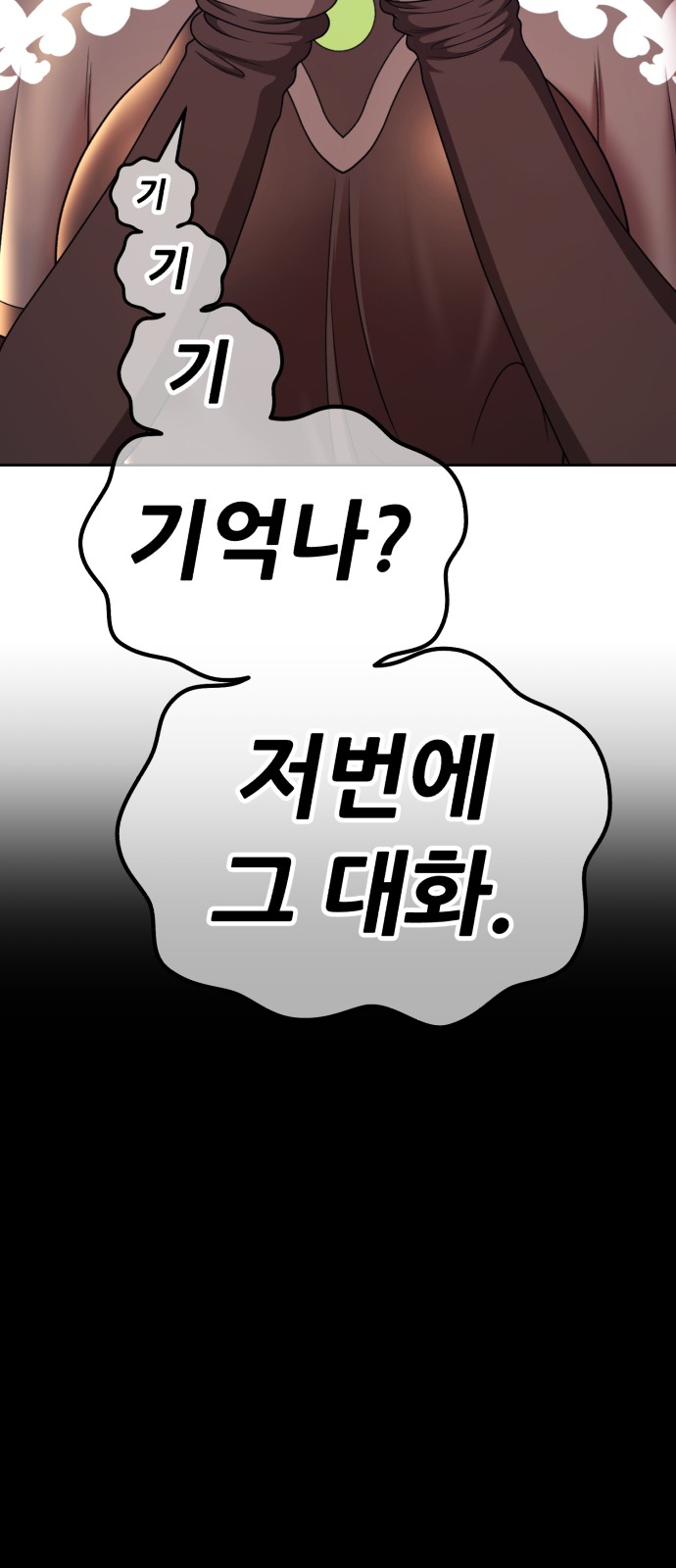 101 페이지